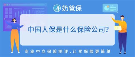 中国人民保险集团发布战略广告语：人民有期盼 保险有温度_江南时报