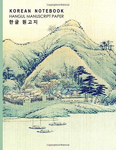 Buy Korean : Korean Writing - A4 Hangul Manuscript Paper with Blank ...