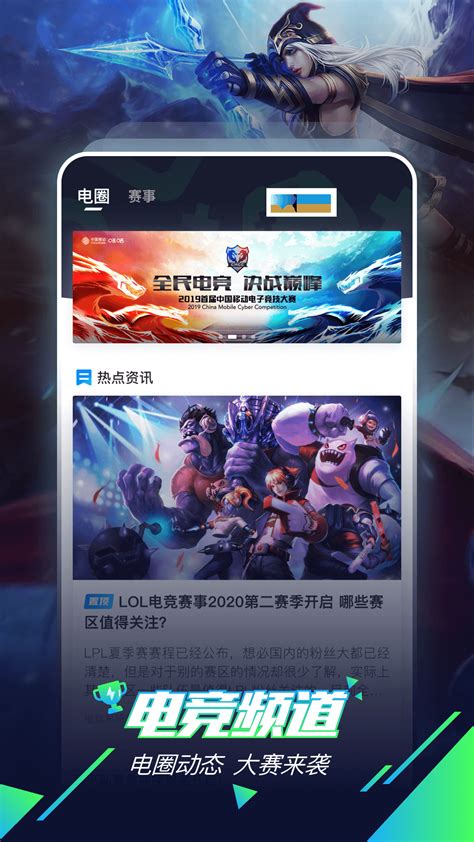 咪咕快游app下载-咪咕快游(云游戏平台)v3.25.1.1 安卓版-下载集