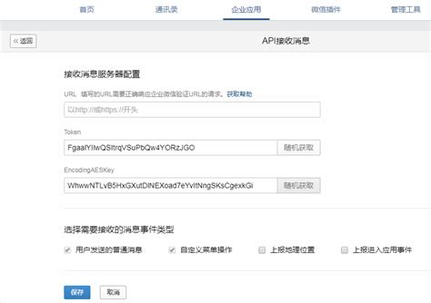 企业微信 接收消息服务器,接收消息与事件_weixin_29699433的博客-CSDN博客