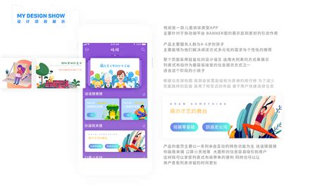 儿童阅读APP|UI|APP界面|JINGJINGAI - 原创作品 - 站酷 (ZCOOL)