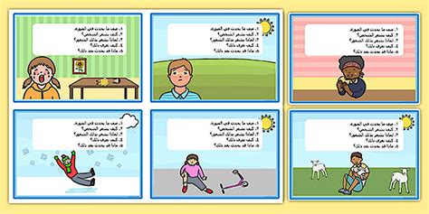 بطاقات مصورة للاستدلال