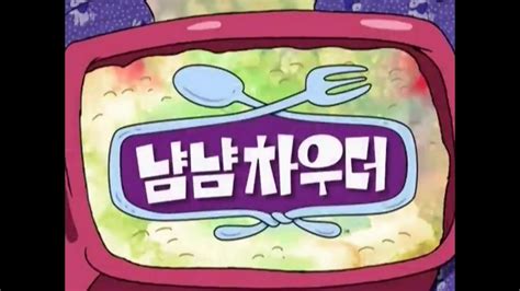 Image result for Chowder Intro