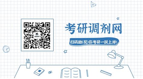 2023年全国硕士研究生招生考试报考事项-厦门市培训机构服务中心