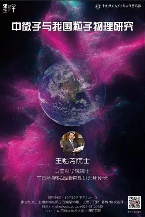 【通知】10月30日上海墨子沙龙（第八期）通知 - 中国科学技术大学新创校友基金会