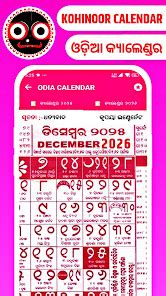 Kohinoor Odia Calendar 2026 – Apps on Google Play
