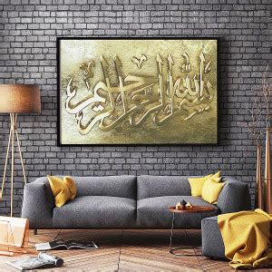 Jual AN Arabic Calligraphy Bismillah Islamic Canvas Golden Print - Kota ...