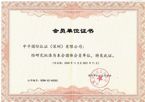 CCAA会员单位_北京质信认证有限公司