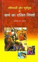 Amazon.in: Buy Rashmirathi aur Suryaputra mein Karna ka Dalit Vimarsh ...