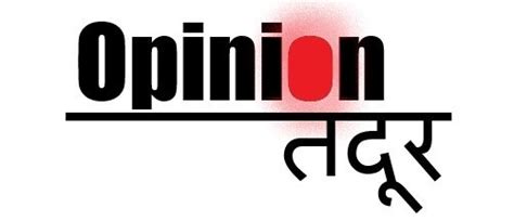 New Logo – Opinion Tandoor