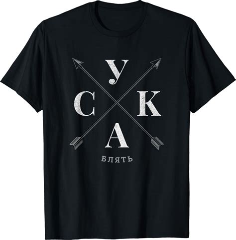Russian Adult Suka Blyat Swearing Arrows And Pointers T-Shirt - Walmart.com