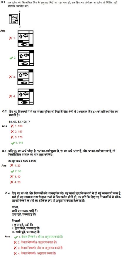 एस.एस.सी. सीजीएल (टियर -1) परीक्षा पेपर 2021 "18 अप्रैल 2022" पाली-1 ...