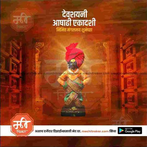 High-Quality Ashadhi Ekadashi PSD & JPG Designs – Buy More & Save Your ...