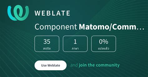 Matomo/CommunityPlugin ReferrersManager — Thai @ Hosted Weblate