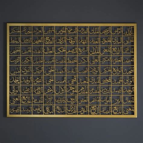 99 Names Of Allah (Asmaul Husna) Metal Wall Art – oliveandgray
