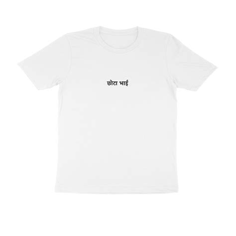 Chota Bhai - The Naughty one (Younger Brother) tshirt – Snapper Choice
