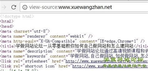 html网页代码如何查看 - web开发 - 亿速云