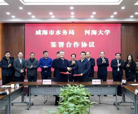 威海市水务局赴南京开展“智力招商”和科技合作_腾讯新闻
