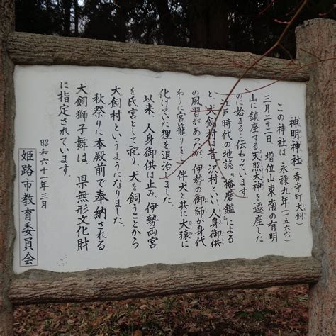 SHINMEI SHRINE - All You SHOULD Know Before Going 2026 (with Photos ...
