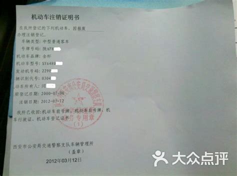 公司注销证明书范本 关于注销中国公司秀四川分赛区授权证书的声明_文秘知识