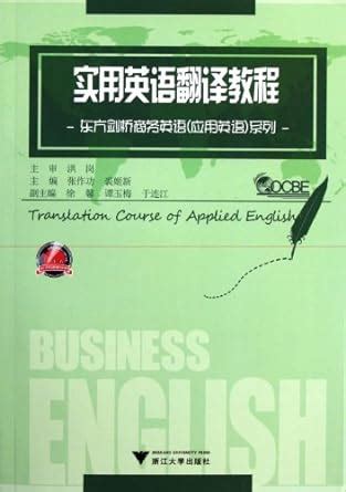 Practical English Translation : zhang zuo gong: Amazon.in: Books
