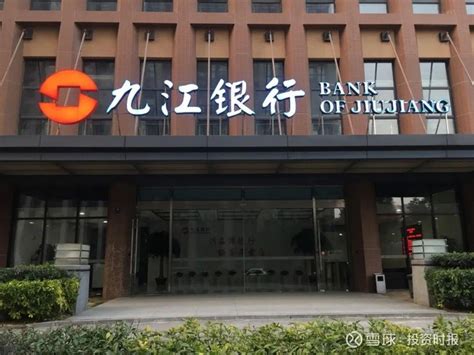 问题严重 九江银行被罚款330万 副董事长潘明被罚款50万_腾讯新闻