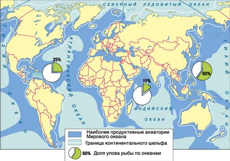 Ресурсы Мирового океана. География 10 класс.