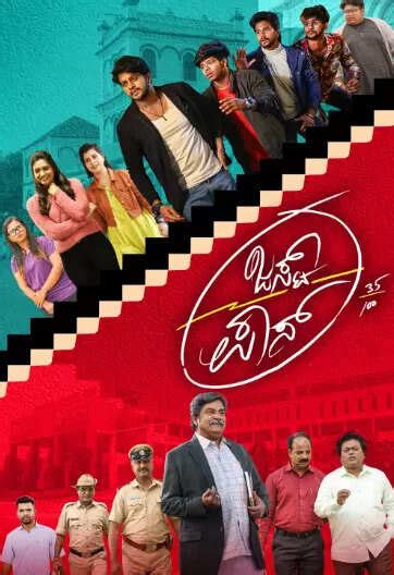 Just Pass Movie: Showtimes, Review, Songs, Trailer, Posters, News ...