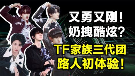 TF家族三代 - 堆糖，美图壁纸兴趣社区