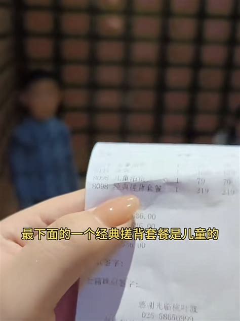 江苏6岁男孩在洗浴中心“被消费”219元！店家称系错录单 _ 东方财富网