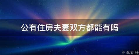 2020年上海经济适用房申请条件（附经适房优劣势分析）__凤凰网