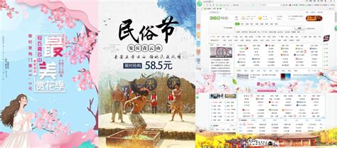 360广告投放神仙营销案例:安丘青云山,坐等游客上门! | 巨宣网络
