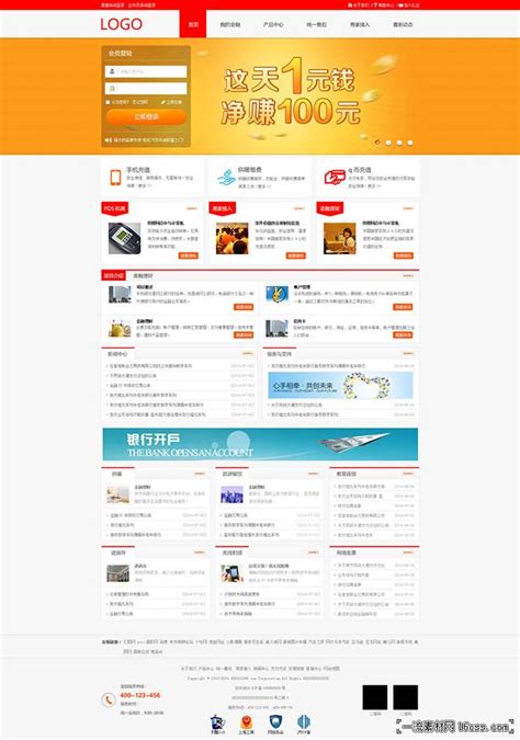 企业橙色网站模板PSD网页设计模板素材_Psd网页模板_一流素材网