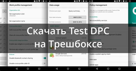 Image result for Test DPC Android