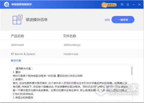 Error Code 0X85010004 的图像结果