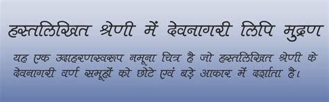 Top 15 handwriting style Devanagari script fonts.
