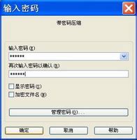 如何利用WinRAR加密文件?_北海亭-最简单实用的电脑知识、IT技术学习个人站