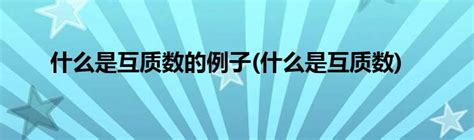 质数和合数 | PDF