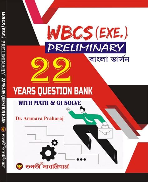 WBCS Executive Preliminary 22 Years Question Bank (Bengali Version ...