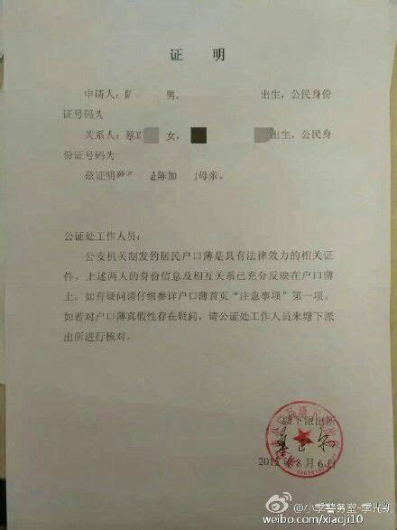 瑞安市民被要求证明“你妈是你妈” 民警附文吐槽_独家报道_温州网