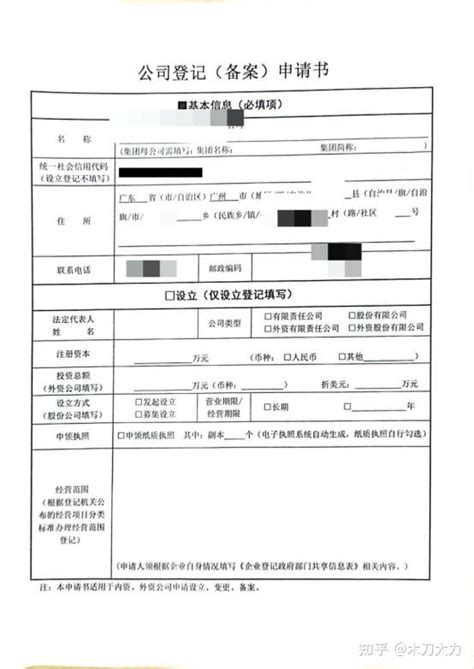 商会章程 - 贵州省白酒企业商会官网