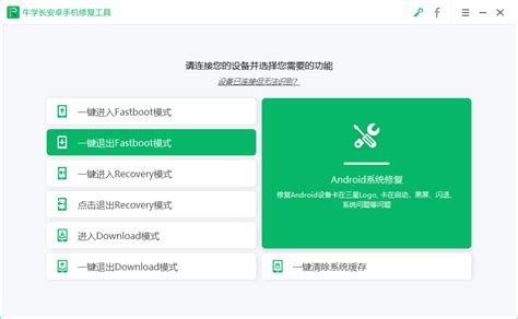 How to Fix Fastboot Mode On Android 的图像结果