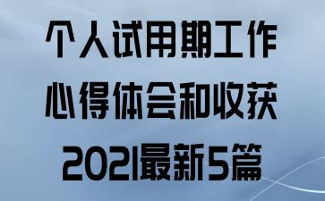 2023医院试用期工作自我鉴定【7篇】