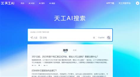 Ai 搜索 创业公司 的图像结果