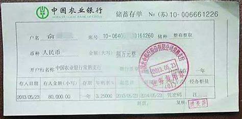 银行称存款千元25年后可得10万 储户兑现遭拒绝-搜狐新闻