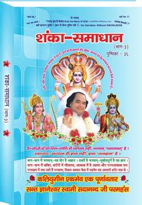 Shanka Samadhan Part-3: Buy Shanka Samadhan Part-3 by PARAMPUJYA SANT ...