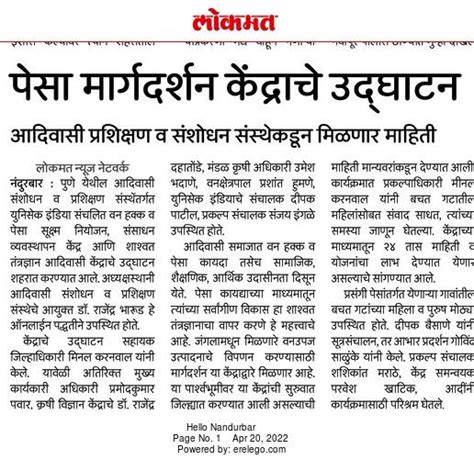 FRA and PESA | Government Of Maharashtra, India