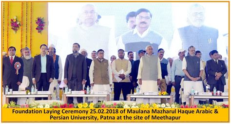 Maulana Mazharul Haque Arabic and Persian University