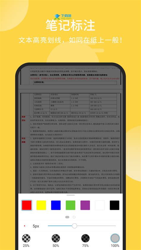 绿色pdf阅读器下载-Foxit Reader(福昕PDF阅读器绿色版)5.1.0 优化增强版-东坡下载