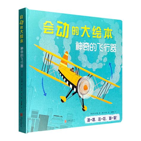 《科学技术史少年读本(全5册)(彩色插图版)》 - 淘书团